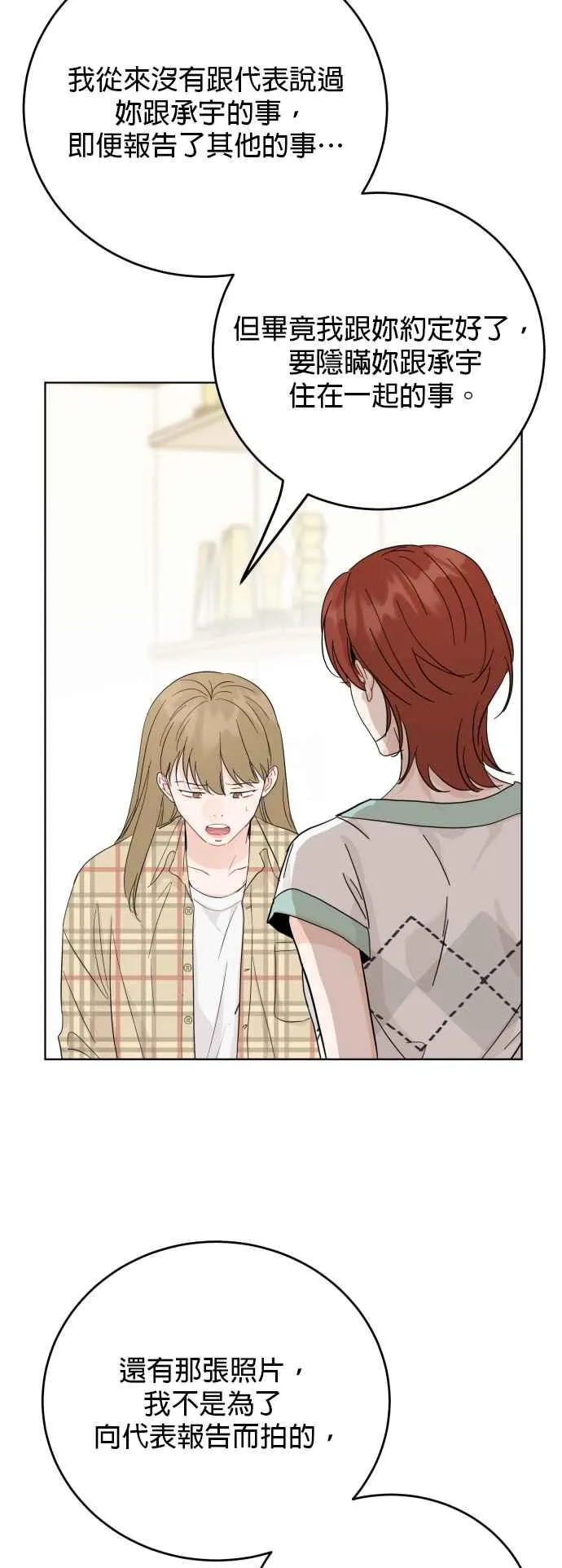 第75话 第27页