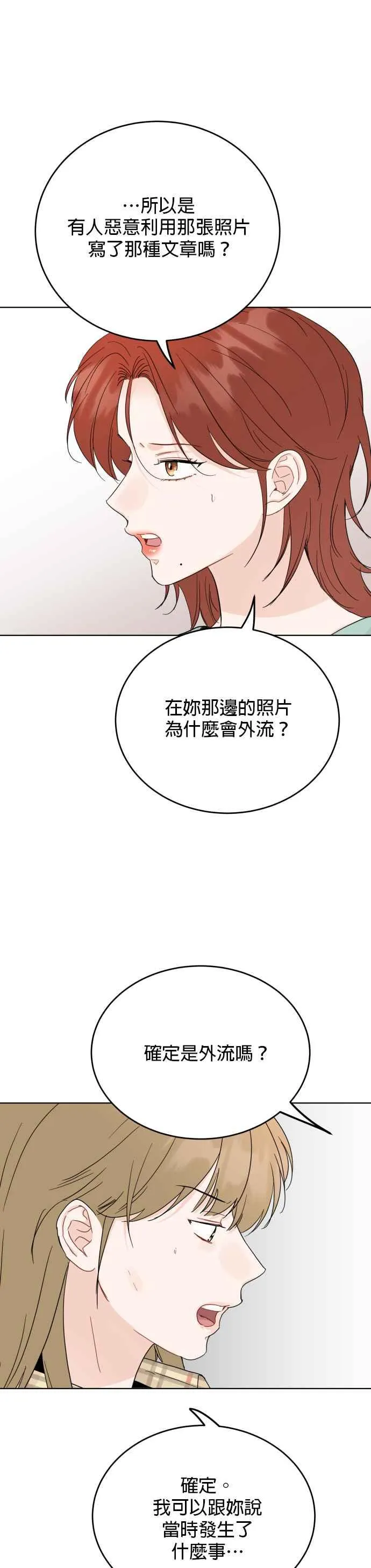 第75话 第29页