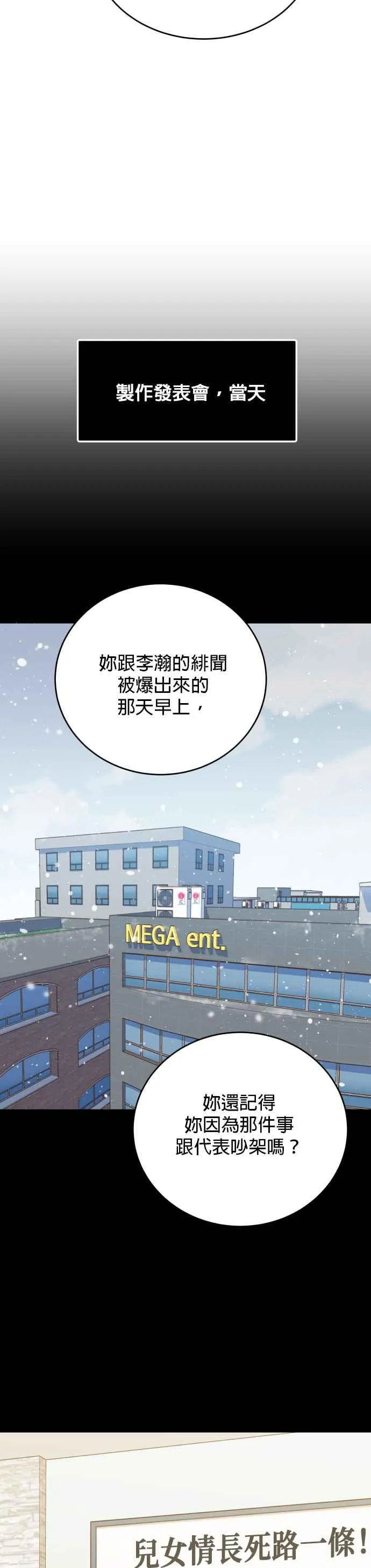 第75话 第30页