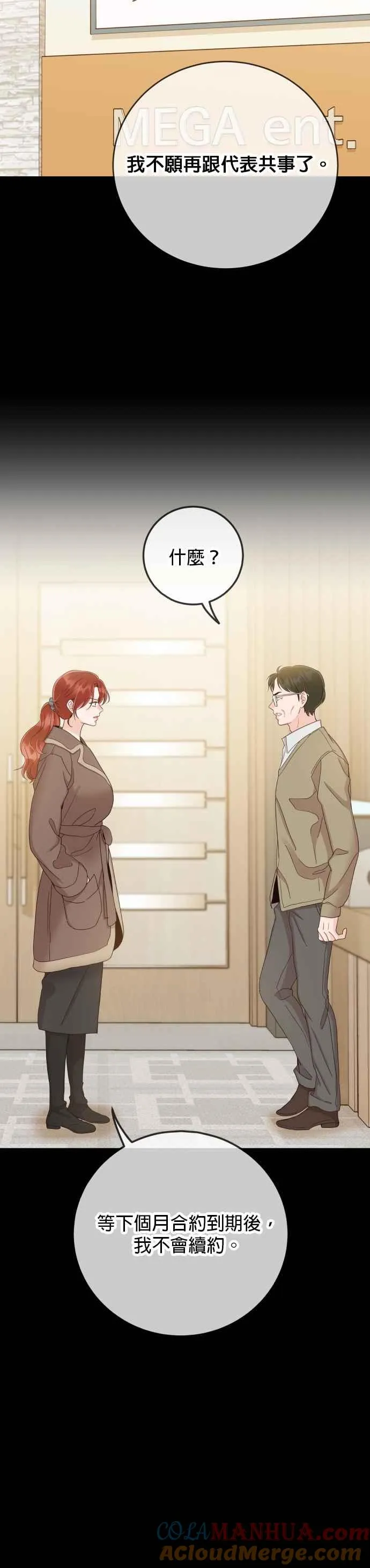 第75话 第31页