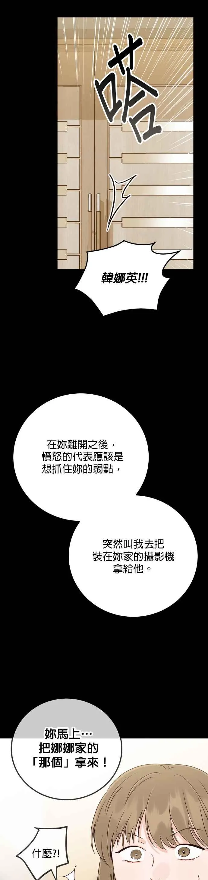 第75话 第32页