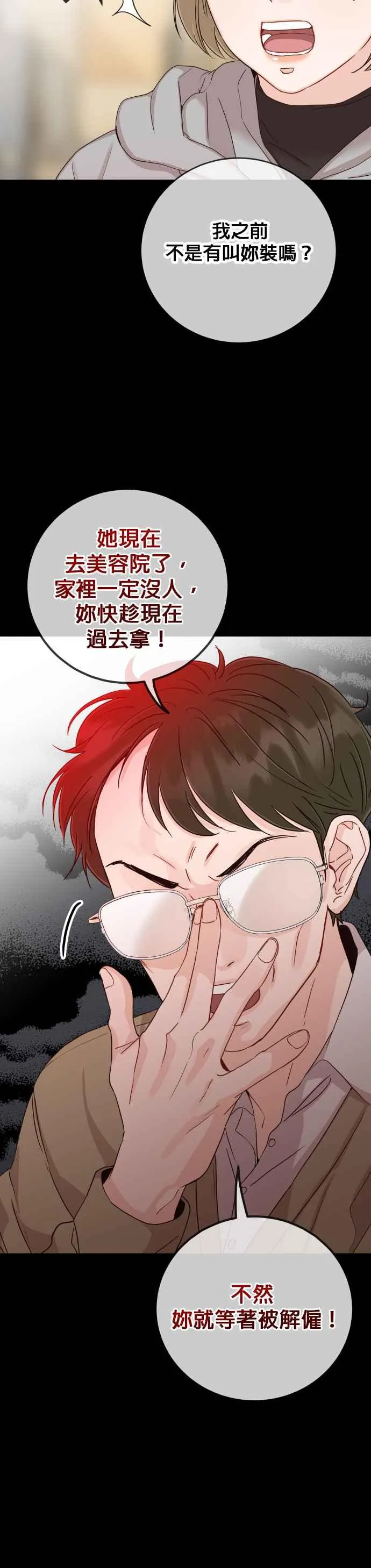 第75话 第33页