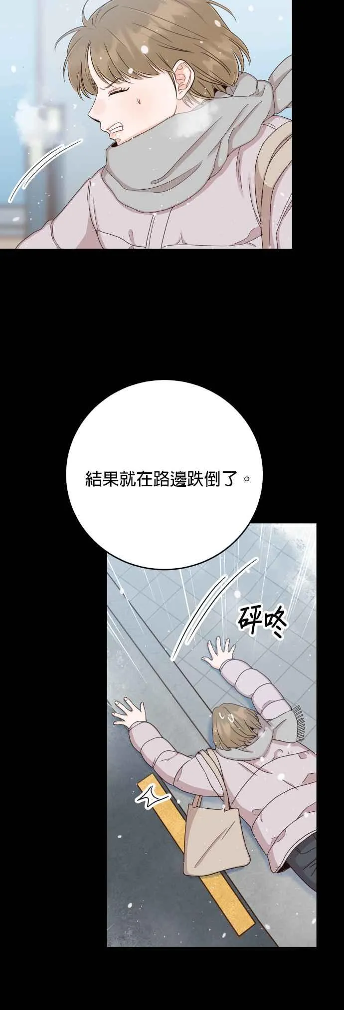 第75话 第35页