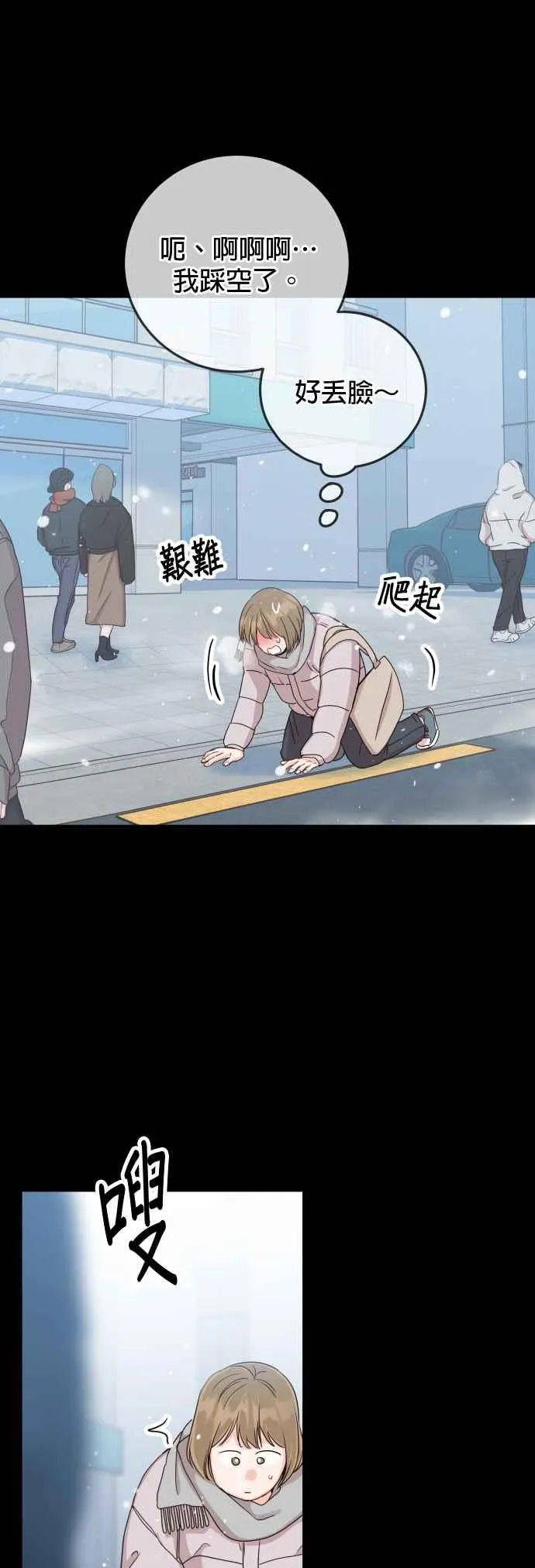 第75话 第36页
