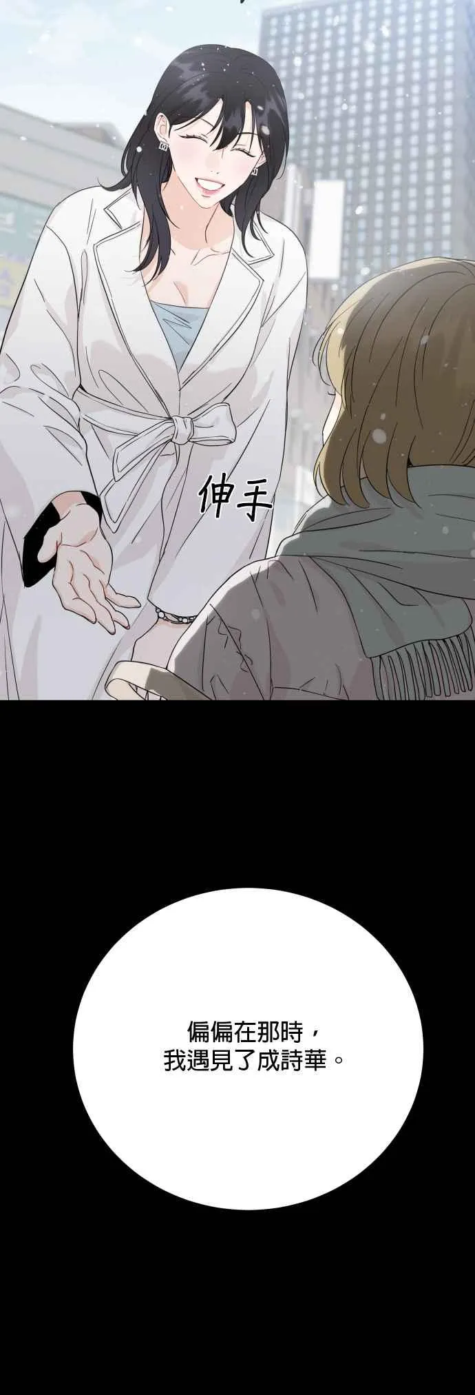 第75话 第38页