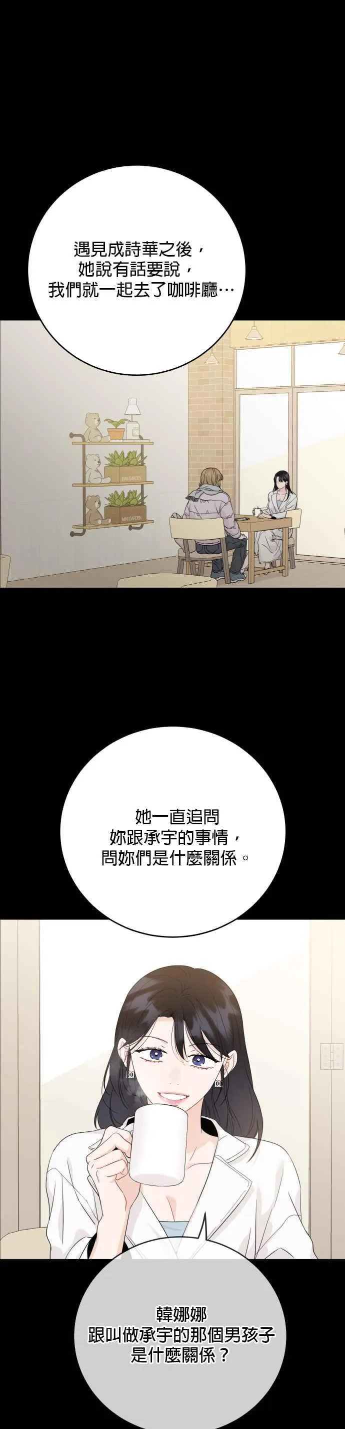 第75话 第39页