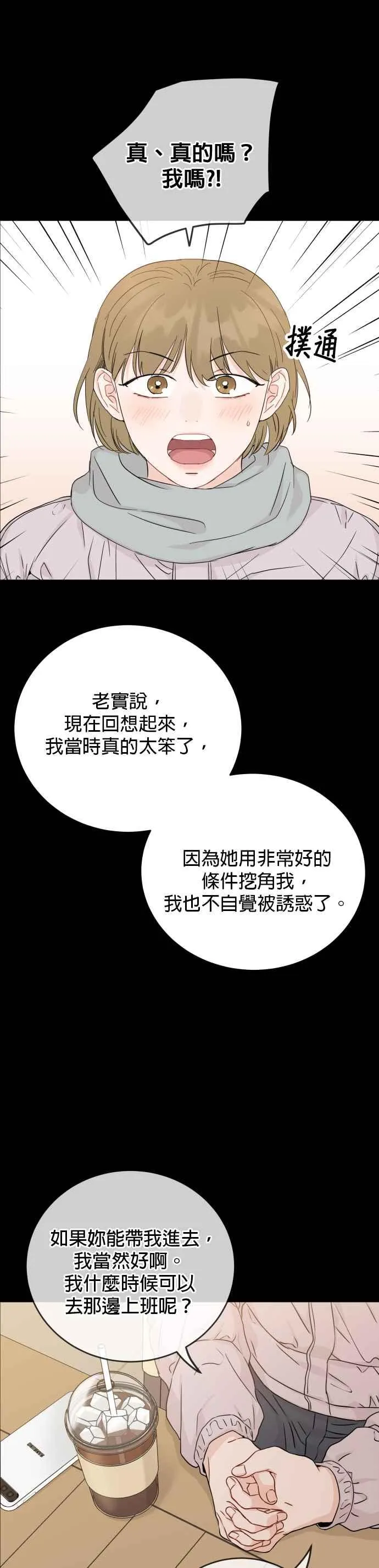 第75话 第41页