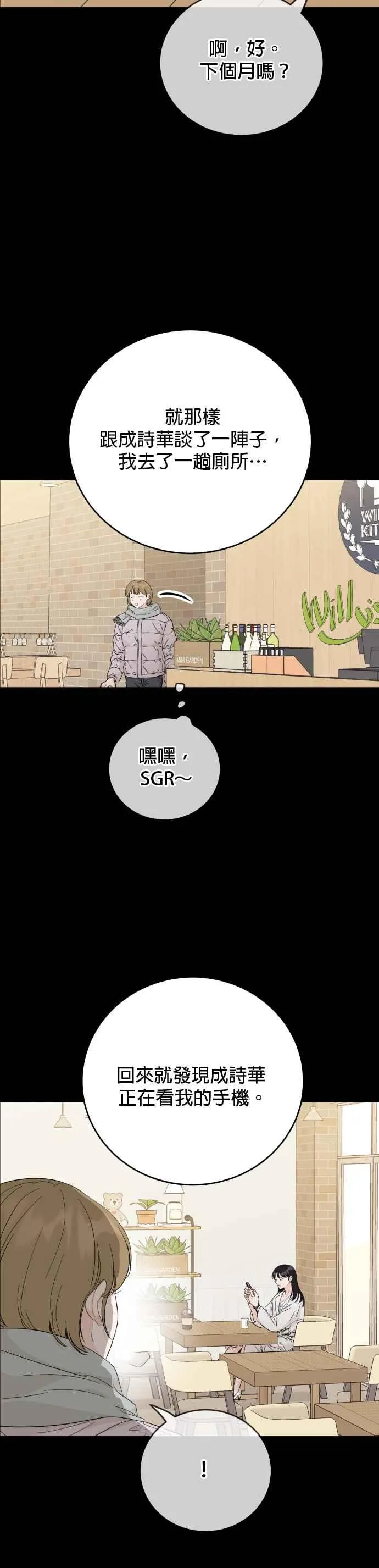 第75话 第42页