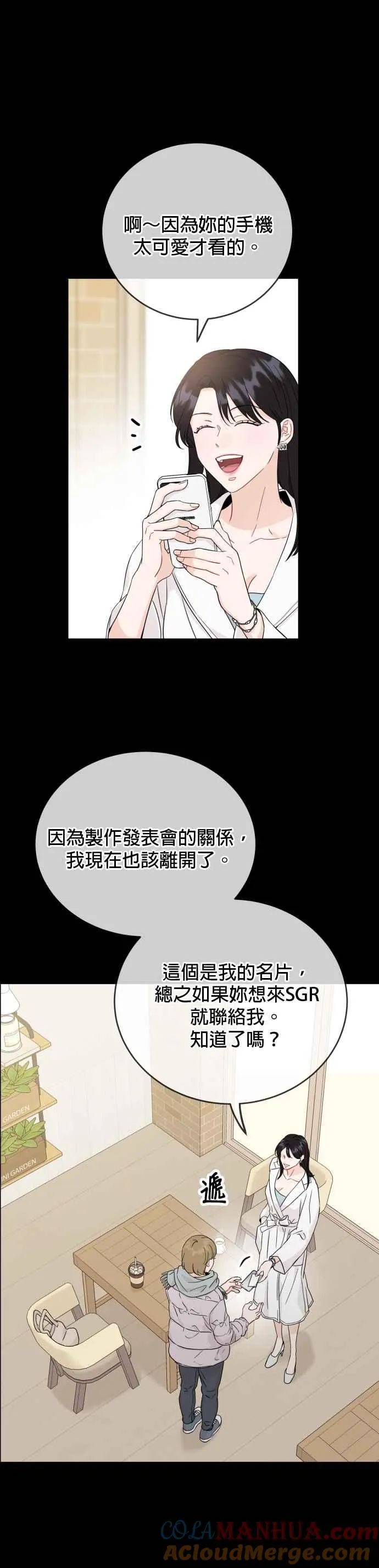 第75话 第43页