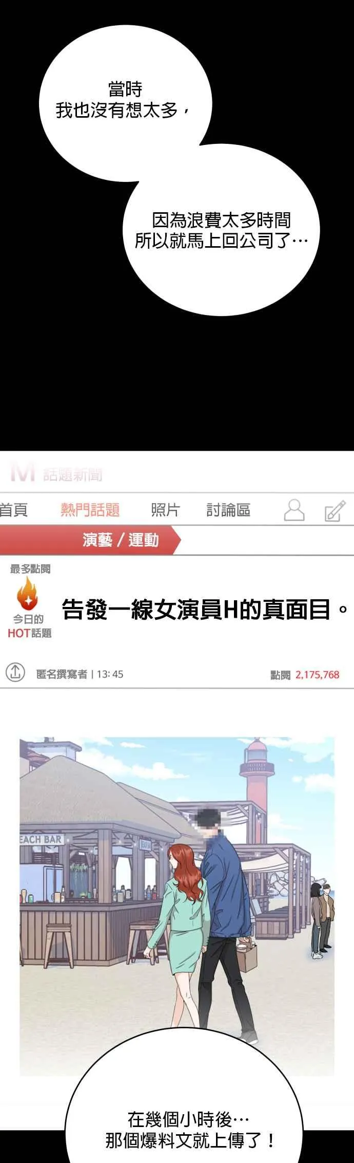 第75话 第44页