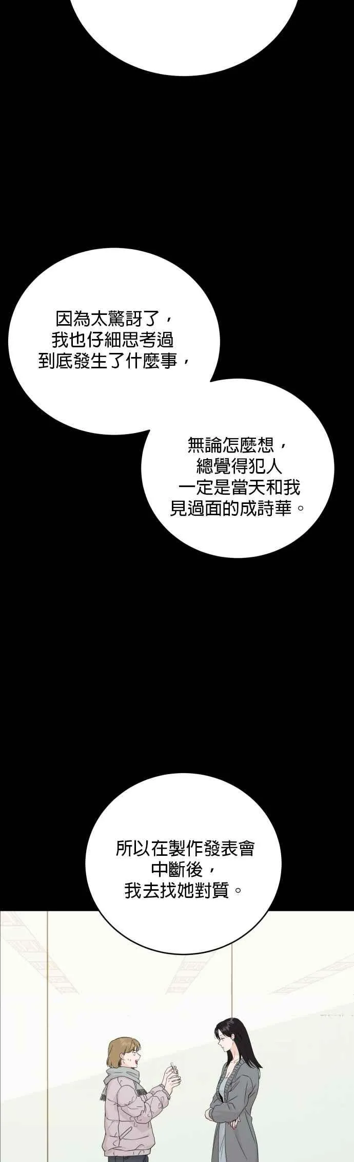 第75话 第45页