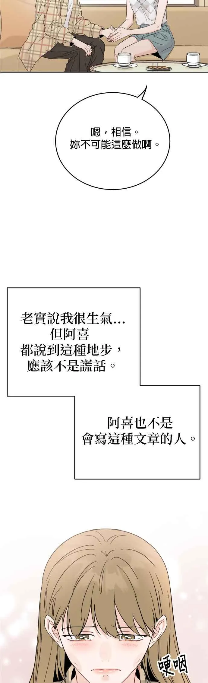 第75话 第50页