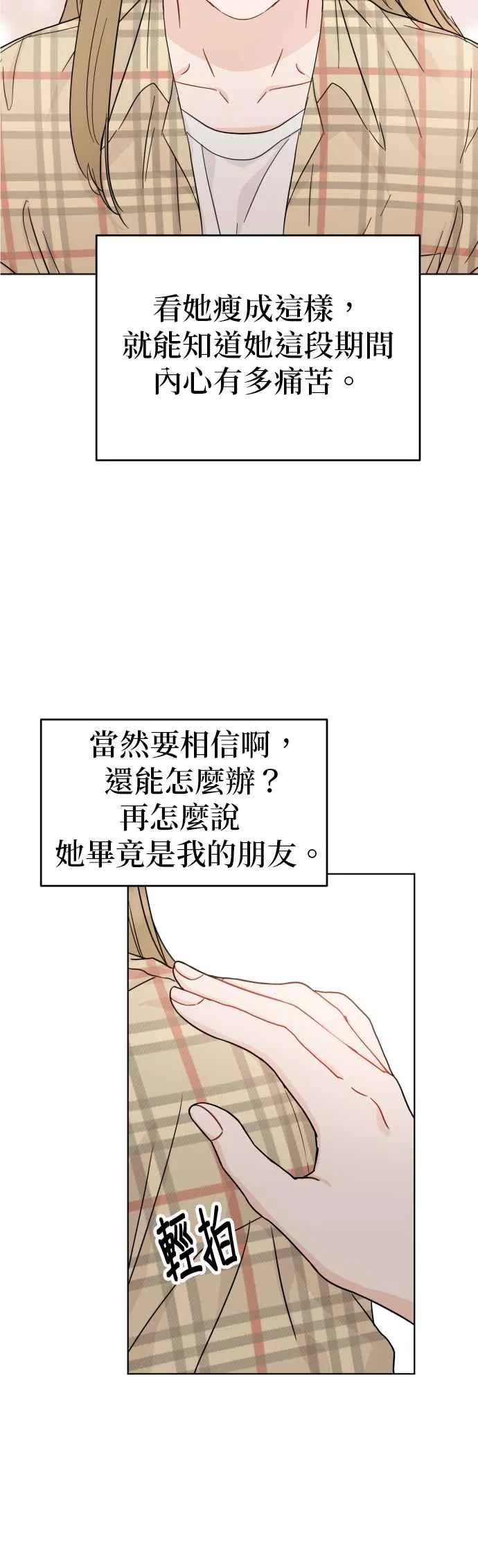 第75话 第51页