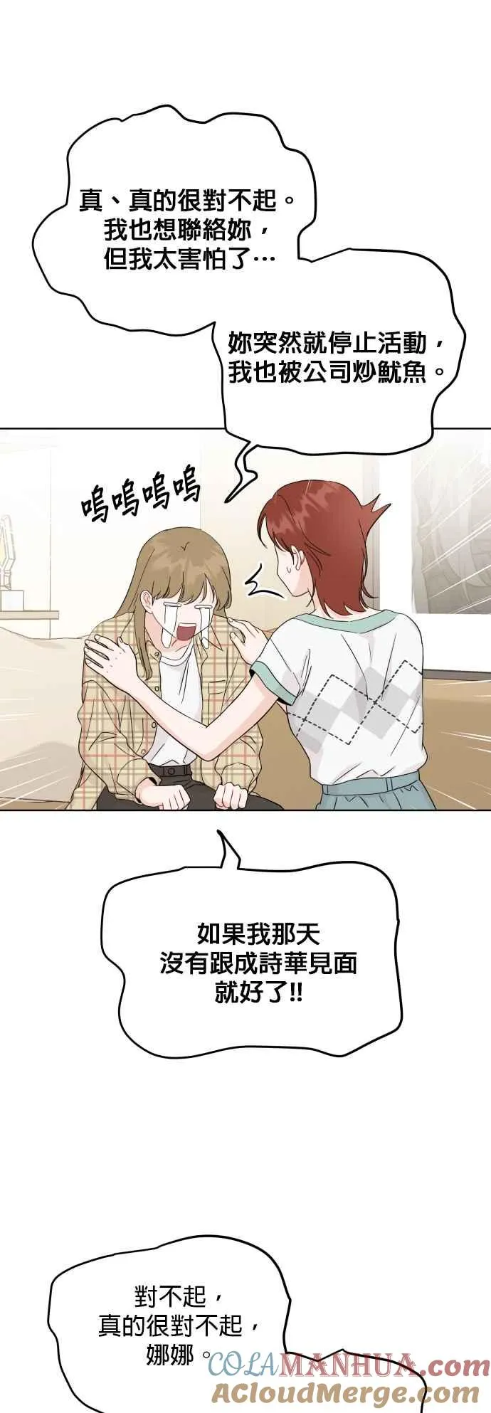 第75话 第52页