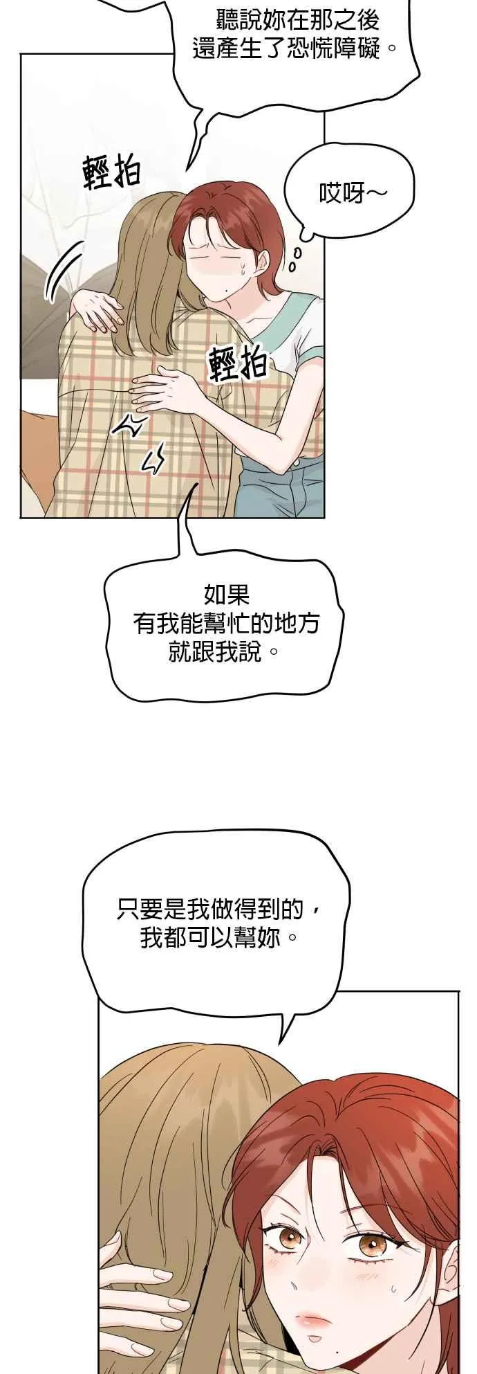 第75话 第53页