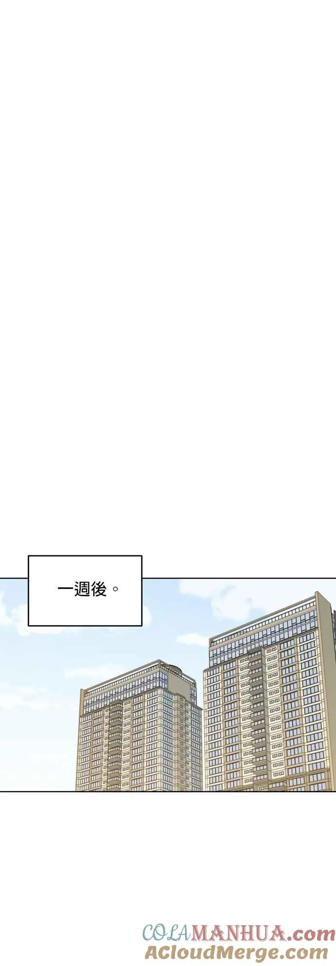 第75话 第55页