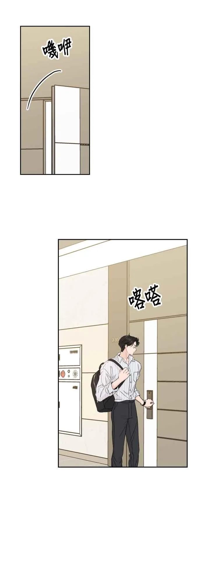 第75话 第56页