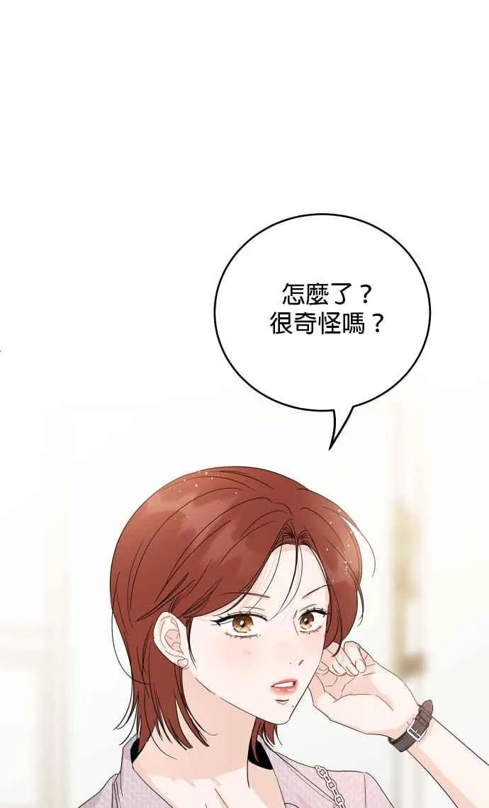 第75话 第60页