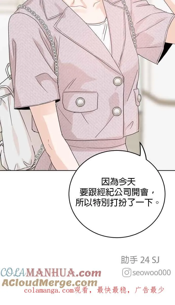 第75话 第61页
