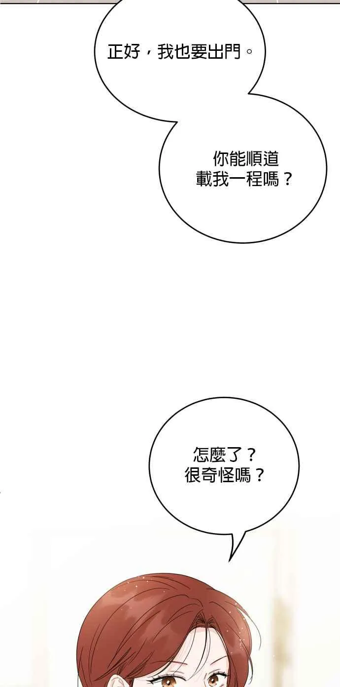 第76话 第2页