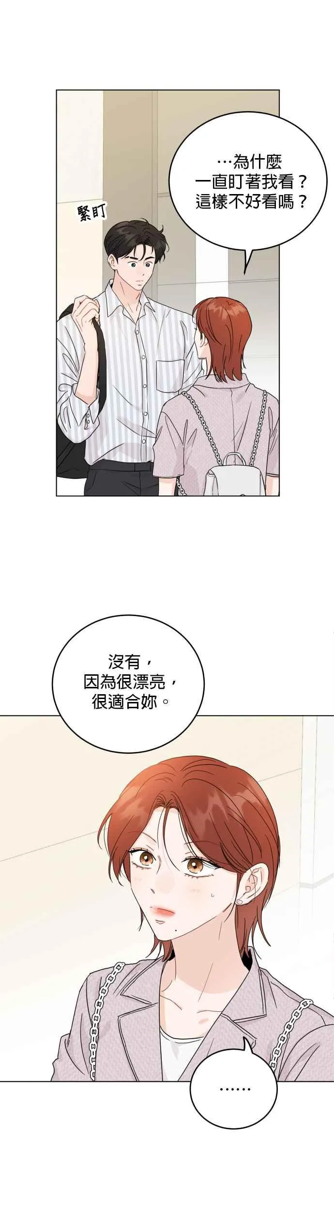第76话 第4页