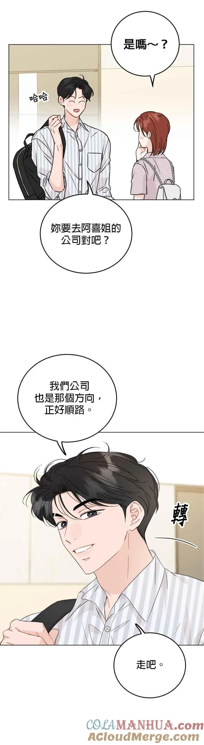 第76话 第5页