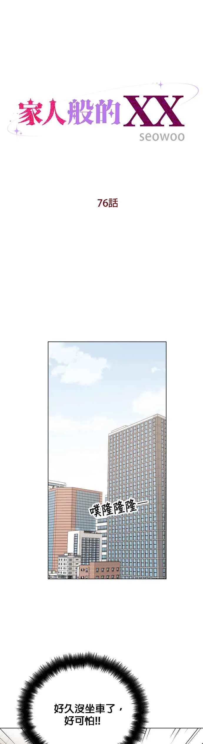 第76话 第6页