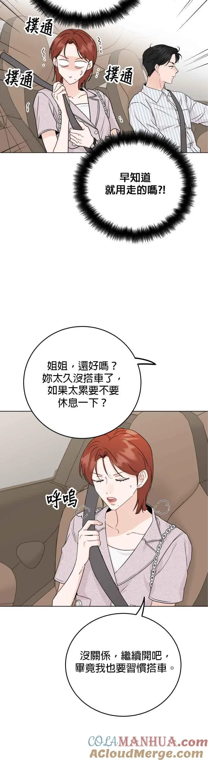 第76话 第7页
