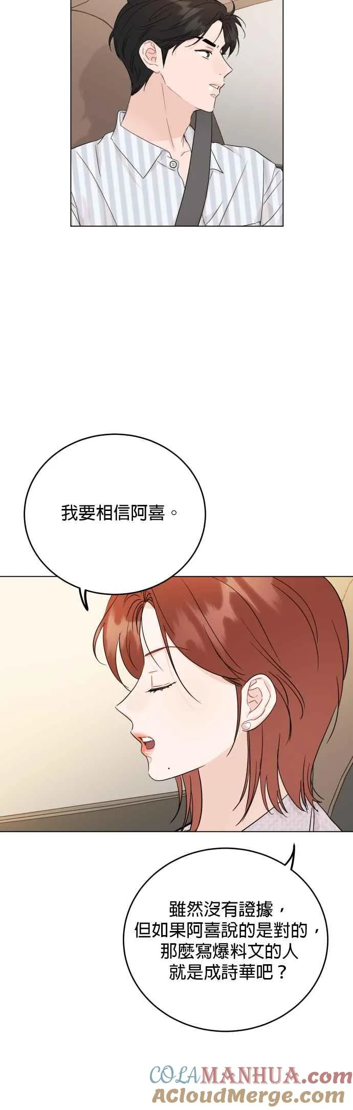 第76话 第9页