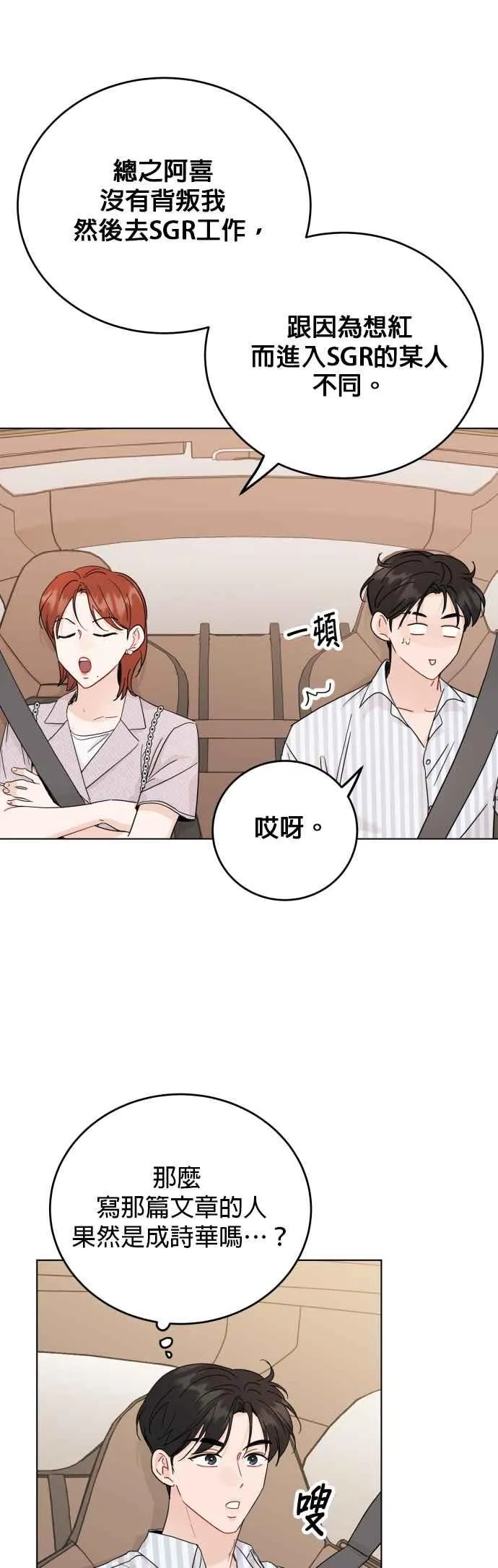 第76话 第10页