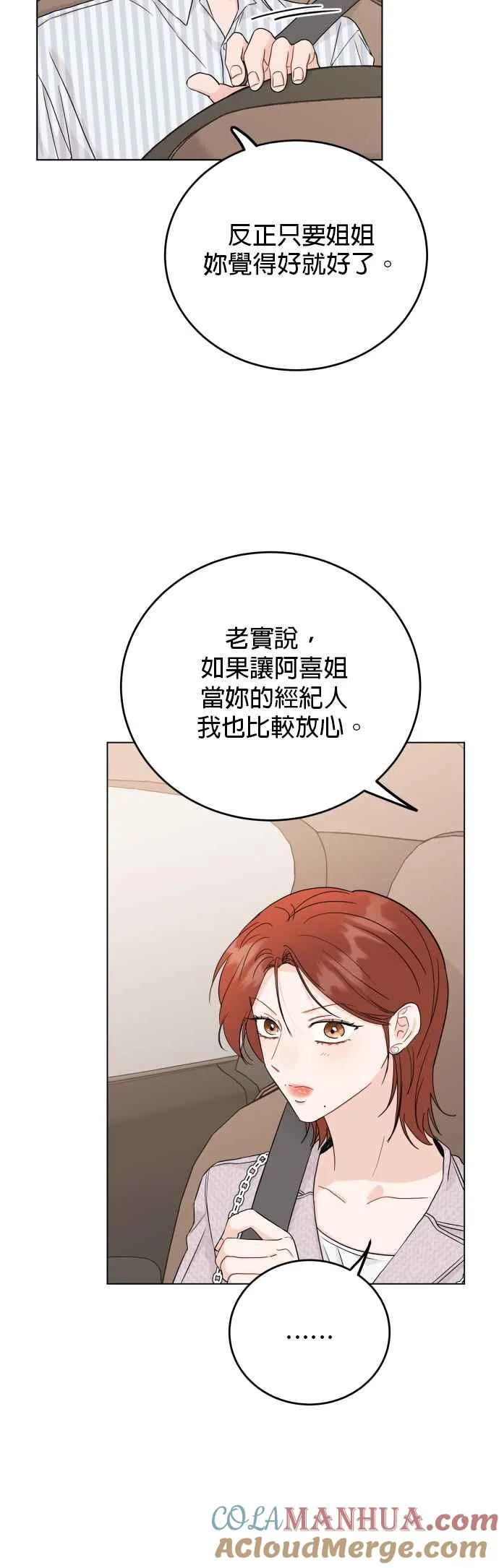 第76话 第11页