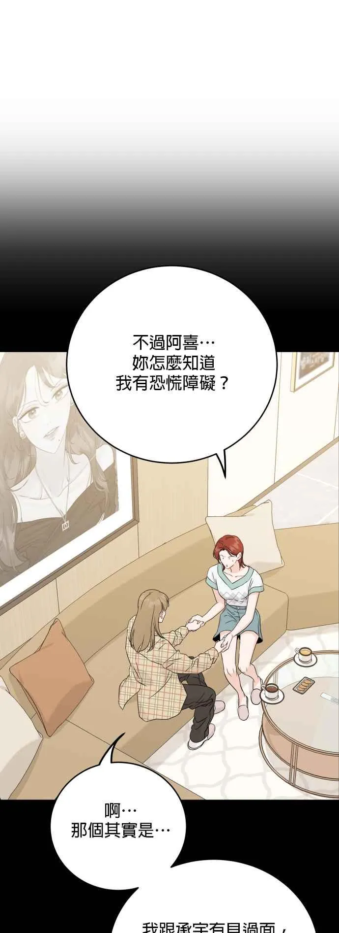 第76话 第12页