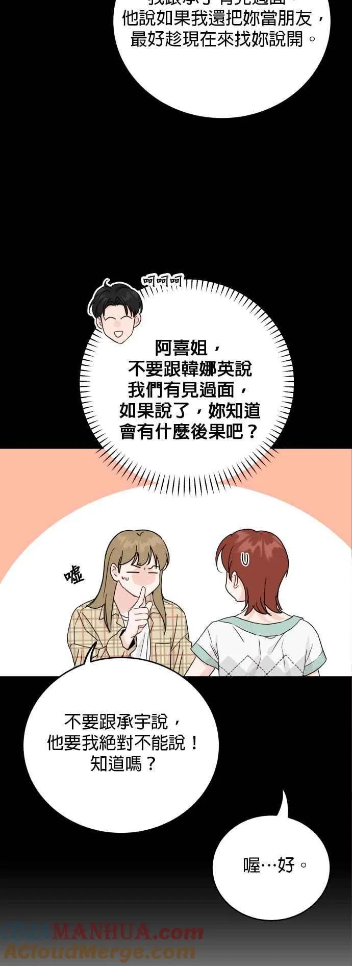 第76话 第13页