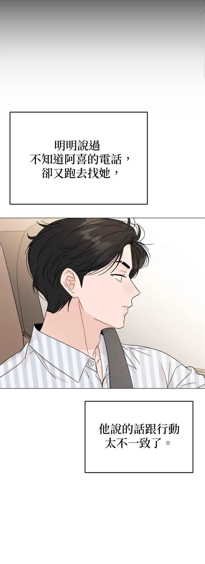 第76话 第14页