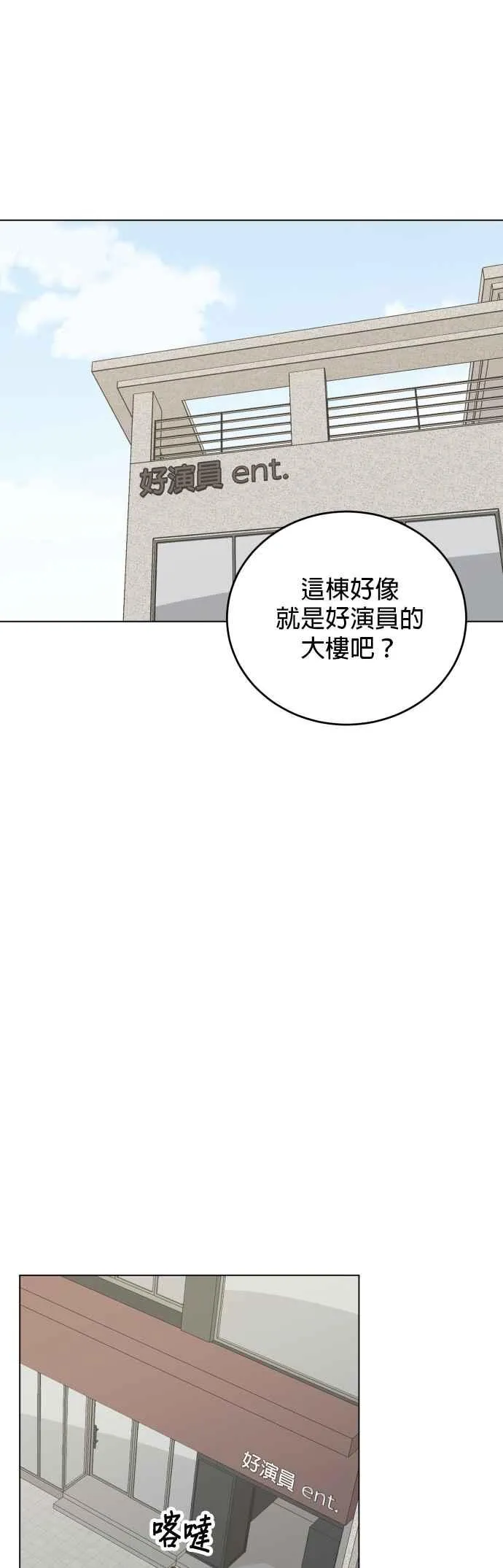 第76话 第16页