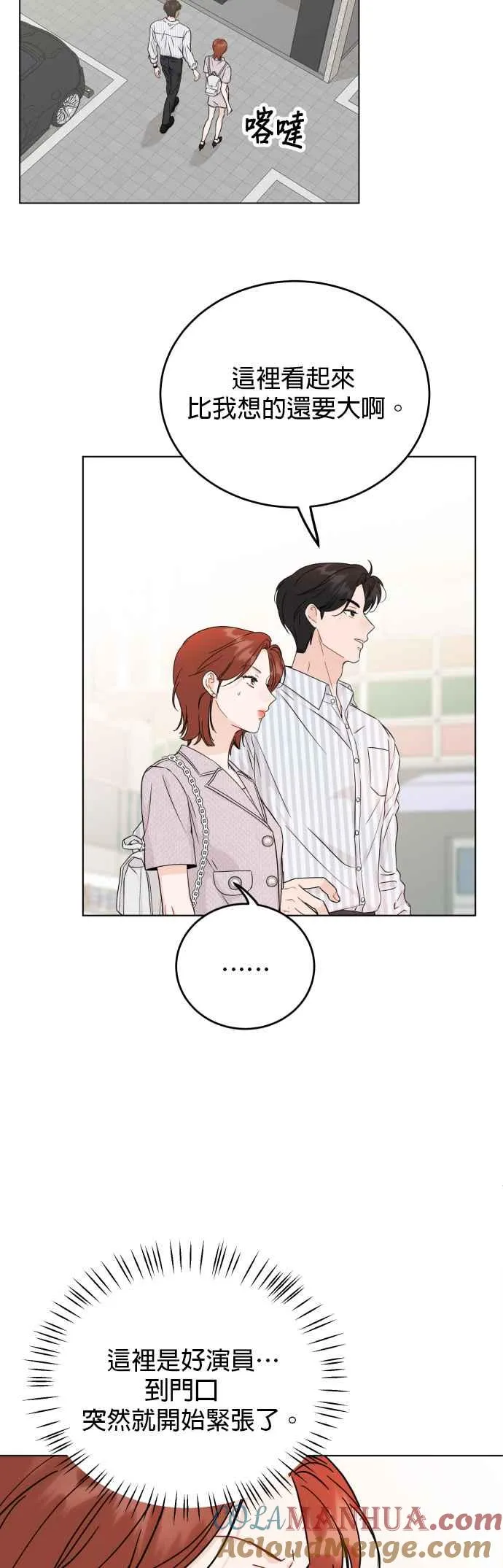 第76话 第17页