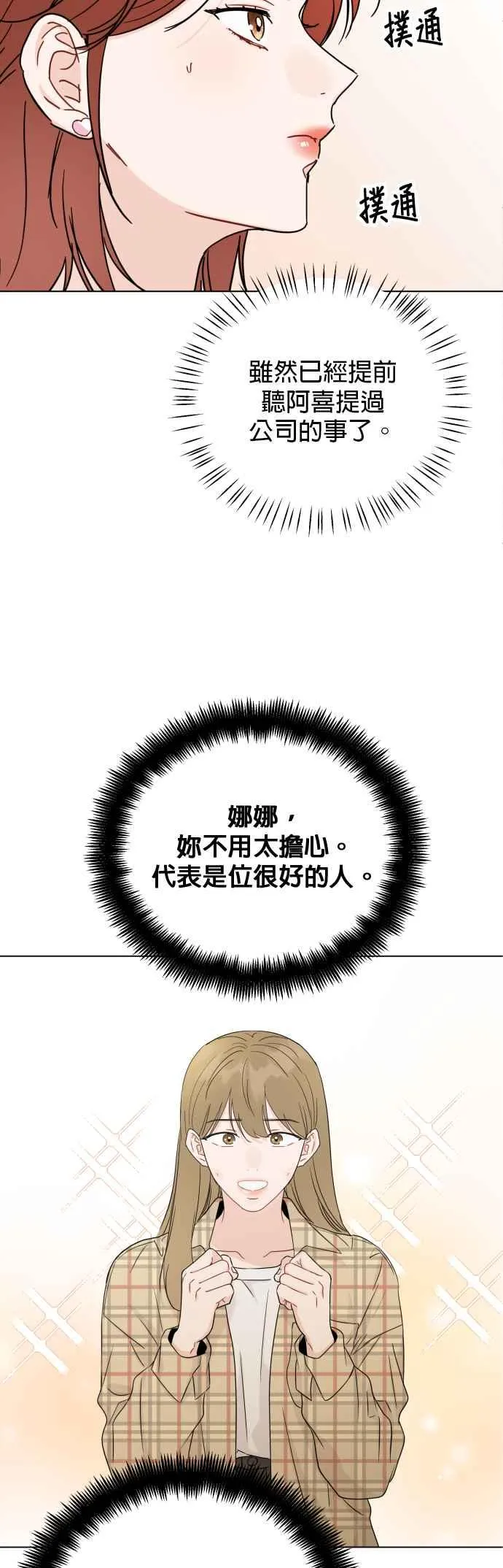 第76话 第18页