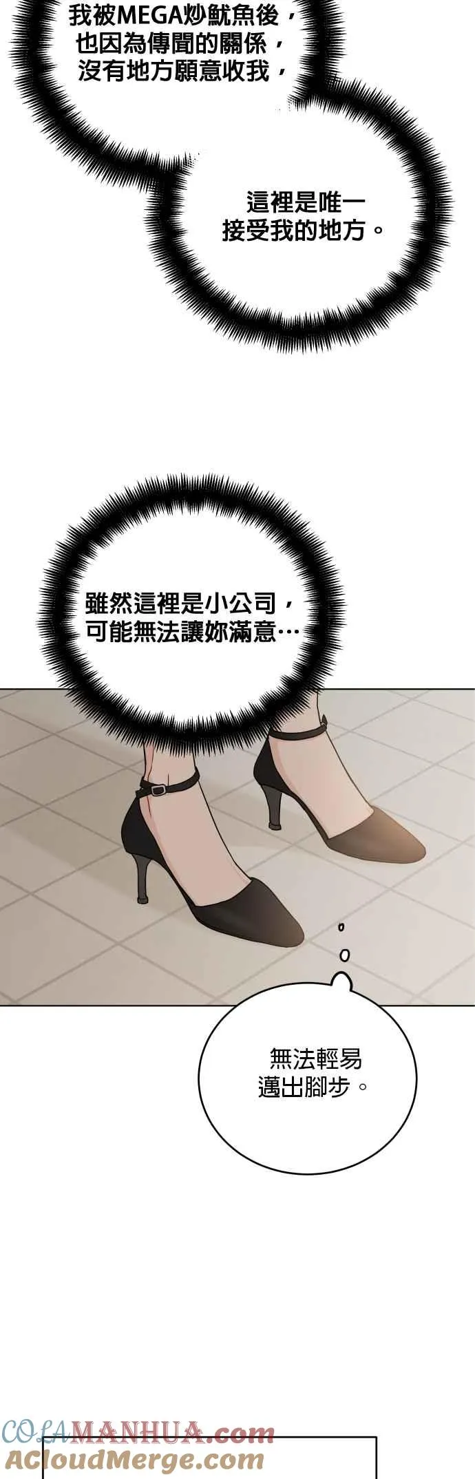 第76话 第19页