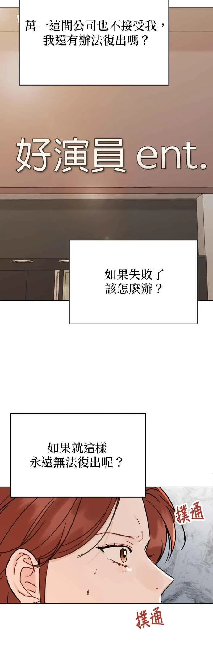 第76话 第20页