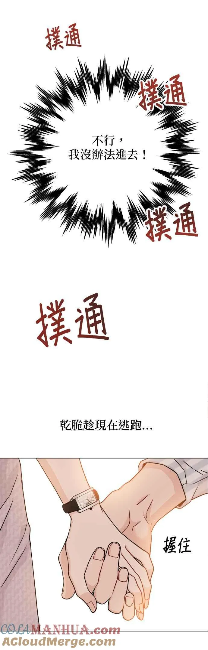 第76话 第21页