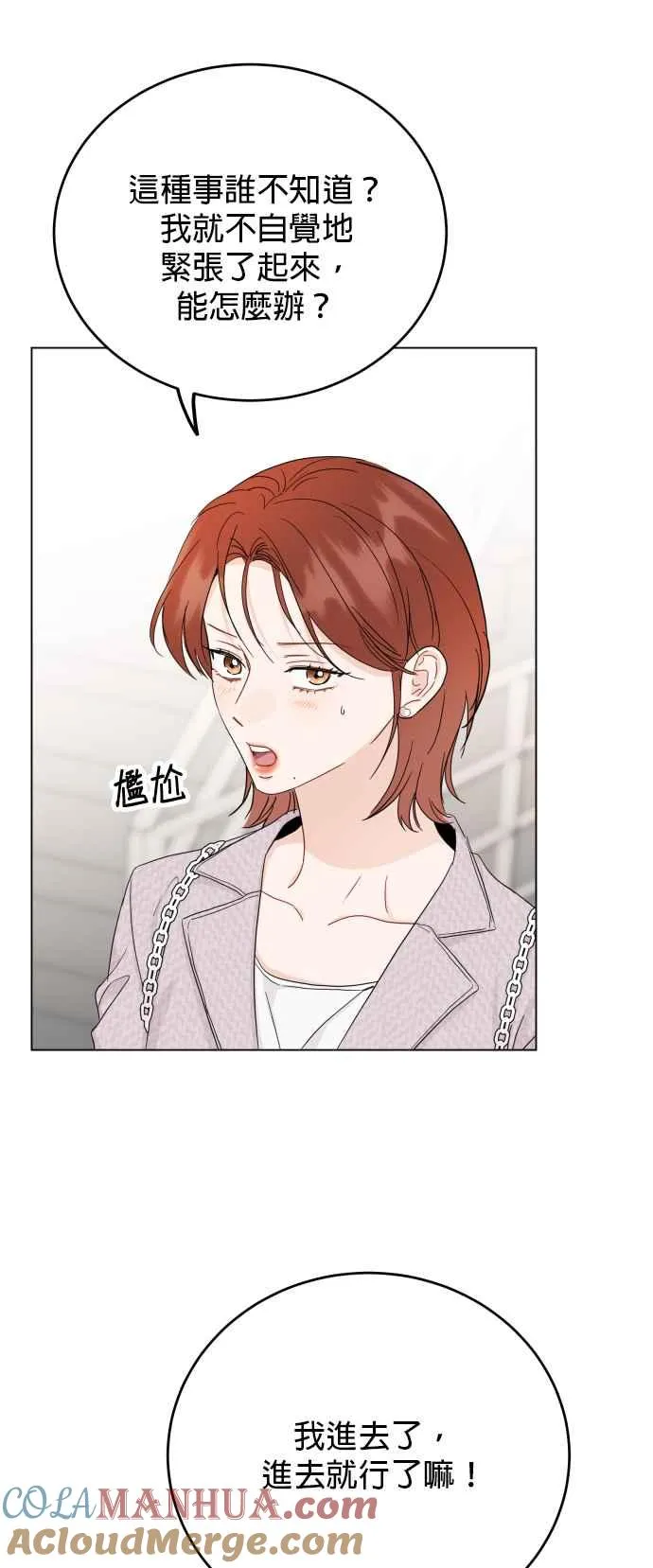 第76话 第25页