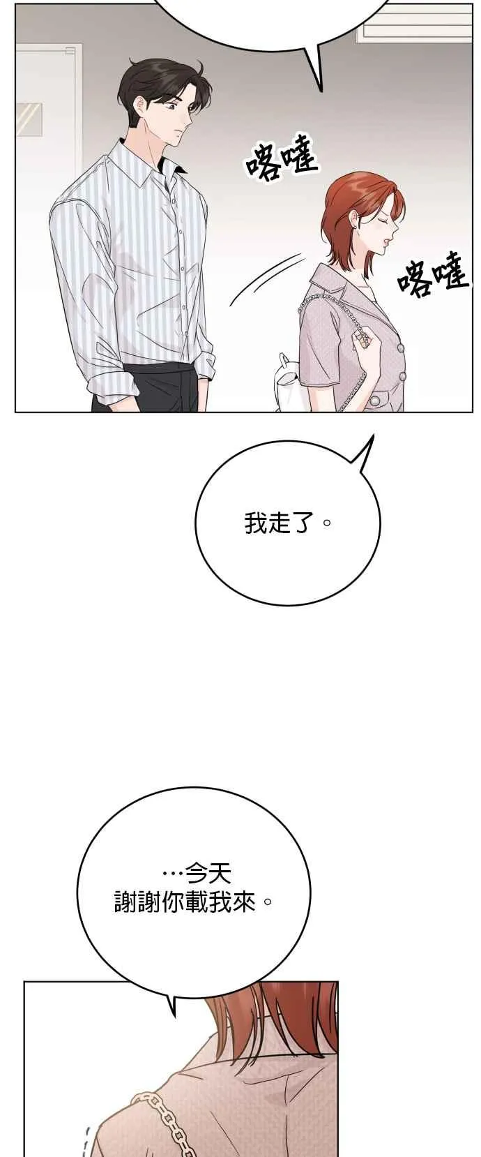 第76话 第26页