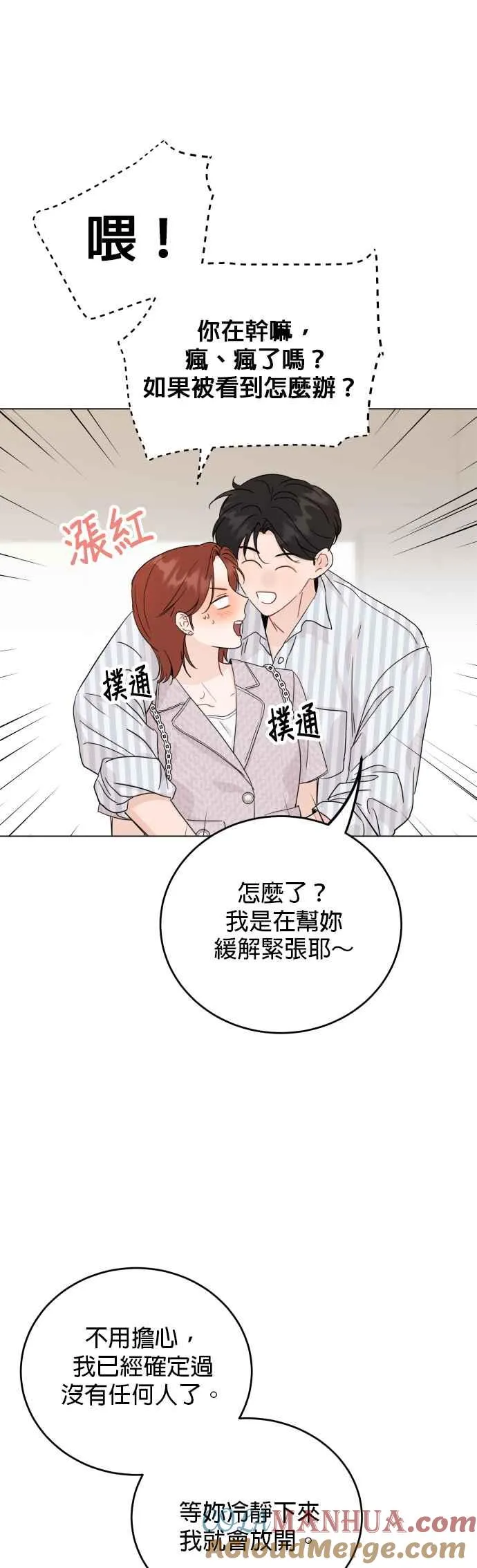 第76话 第29页