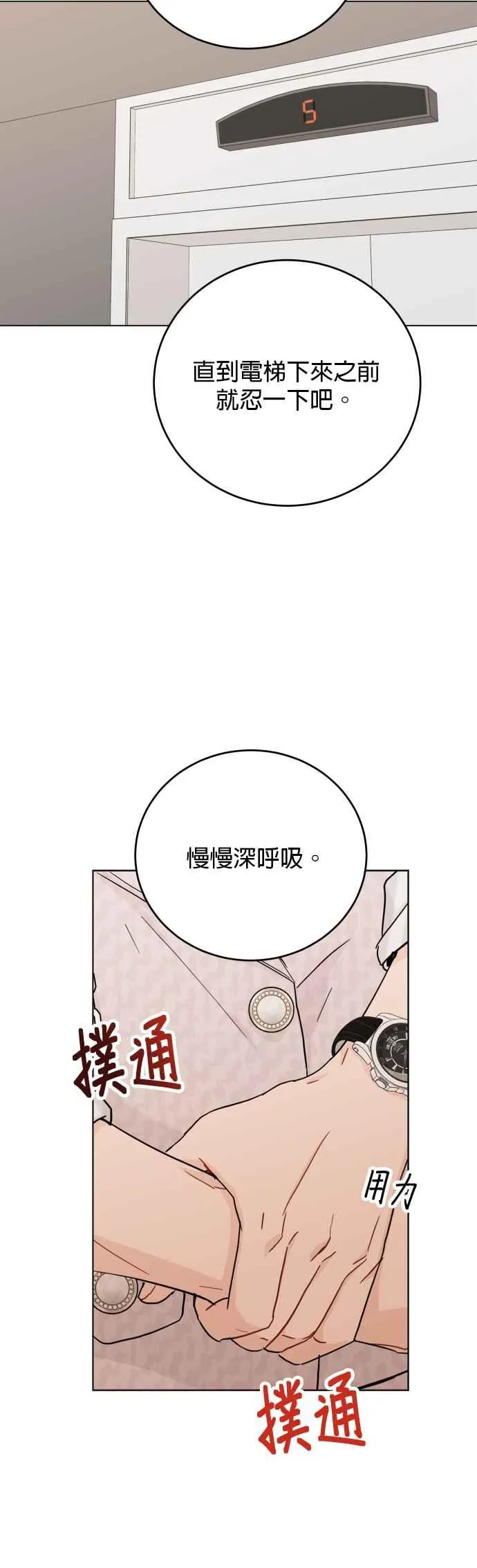 第76话 第30页