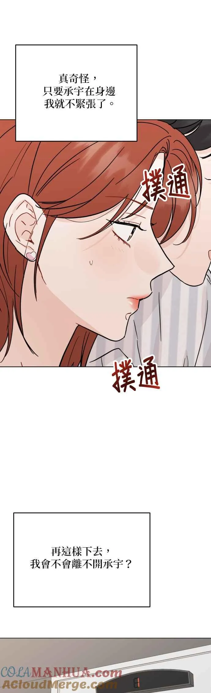 第76话 第31页