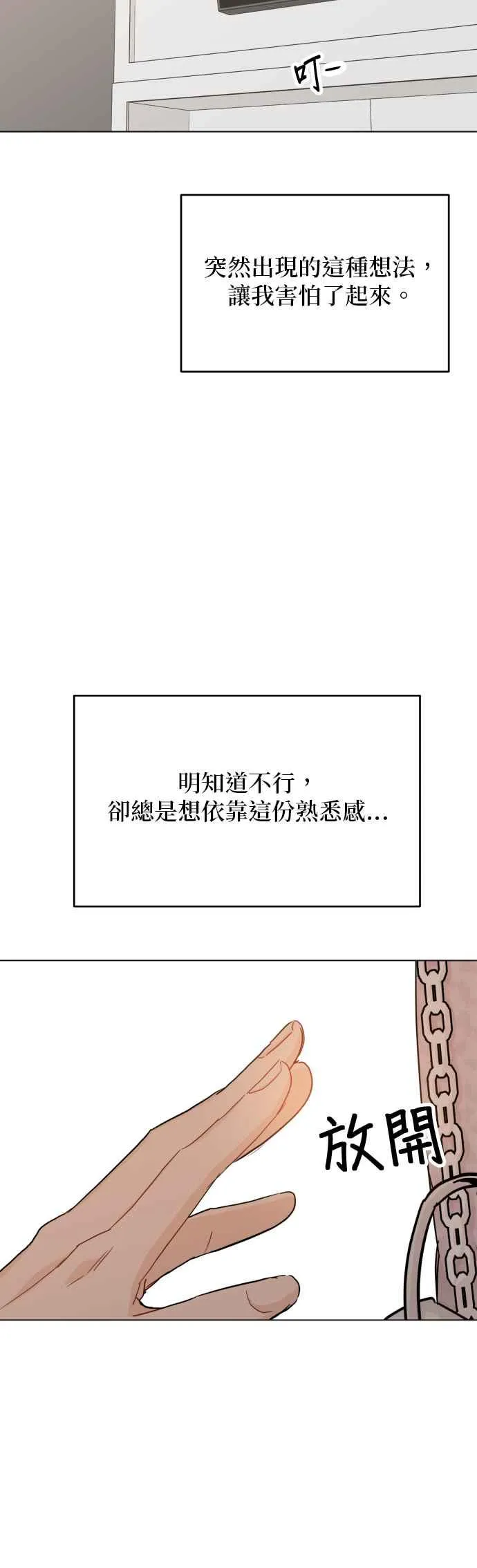 第76话 第32页