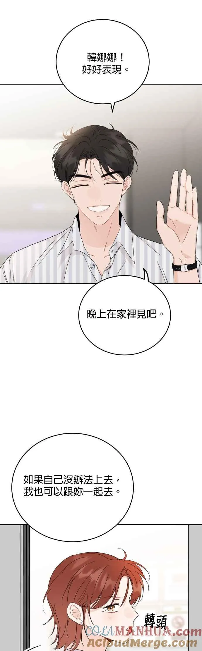 第76话 第33页