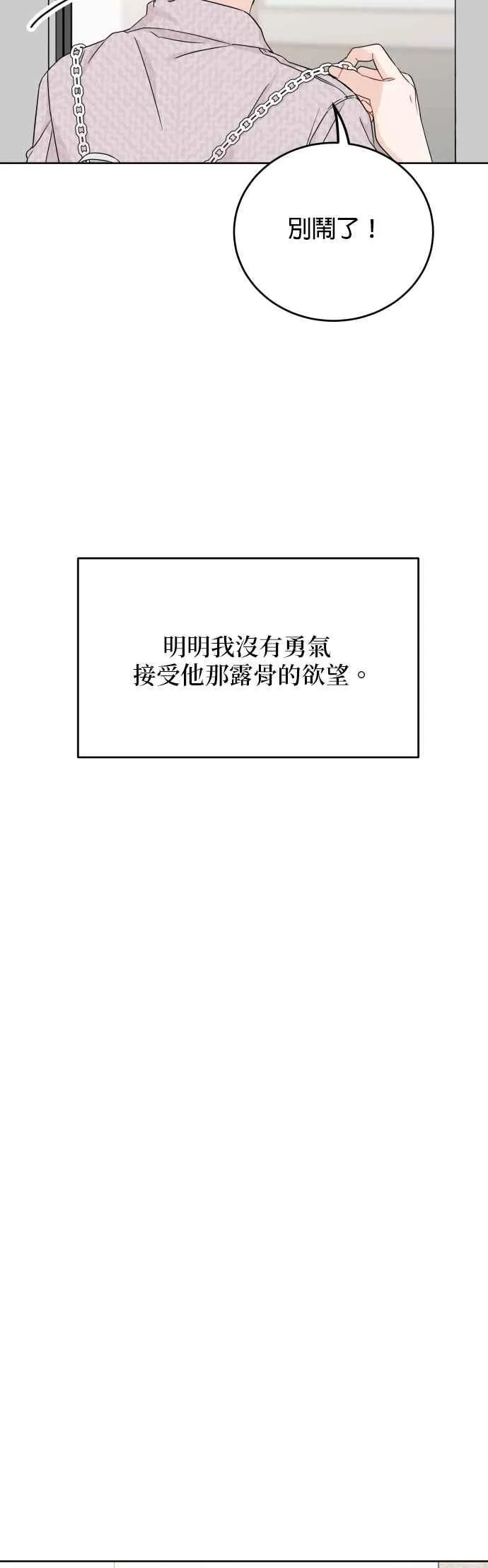 第76话 第34页