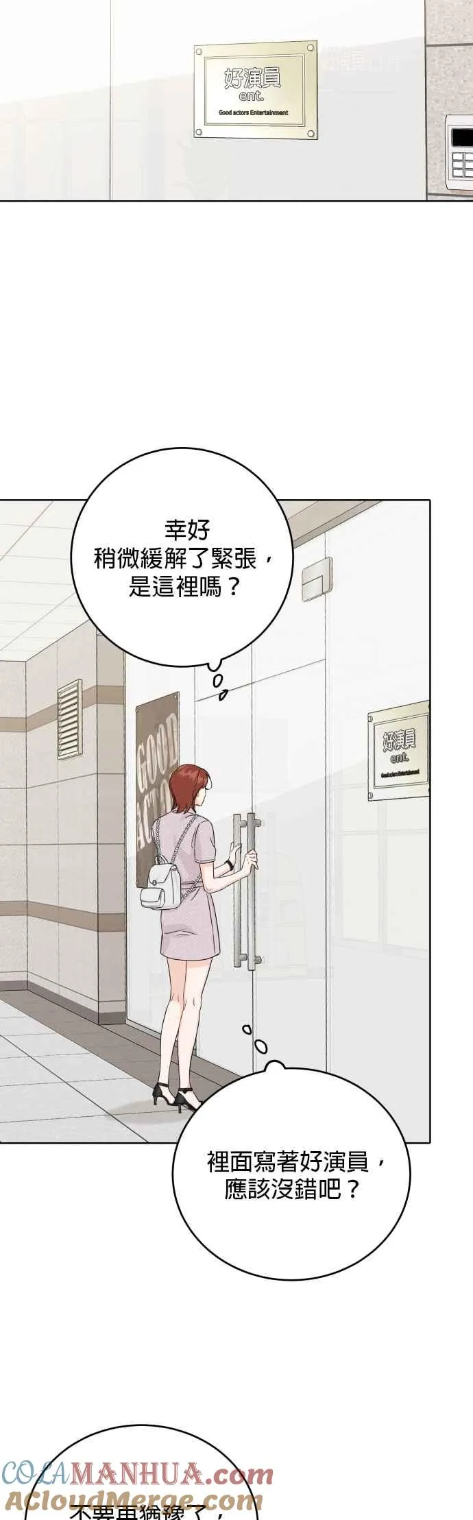 第76话 第35页