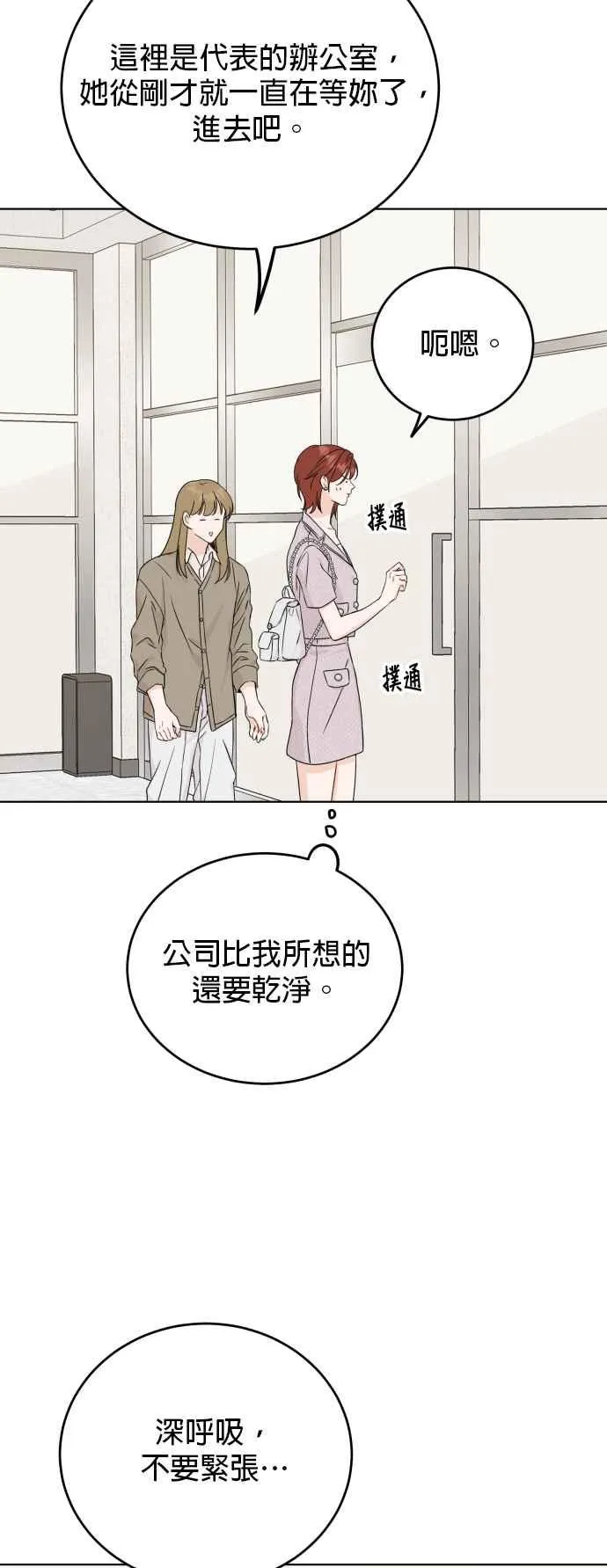 第76话 第38页